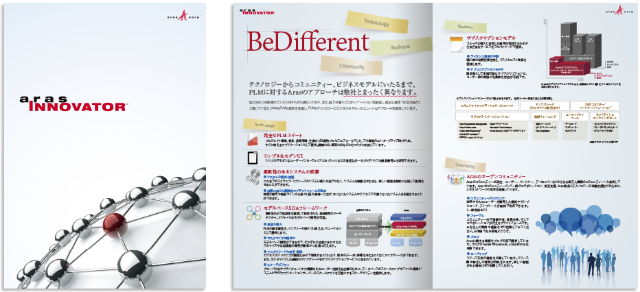 アラスジャパン様 カタログデザイン実績