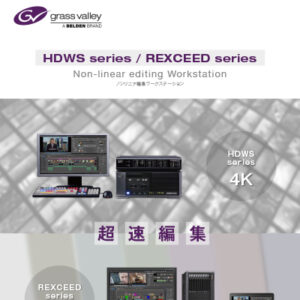 グラスバレー株式会社 様 製品カタログ制作実績：グラスバレー株式会社 カタログ表紙