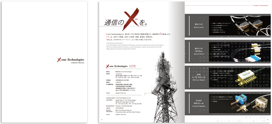 X-one Technologies様 カタログデザイン実績