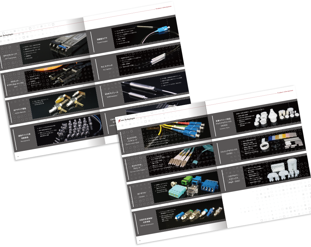 X-one Technologies様 カタログデザイン実績