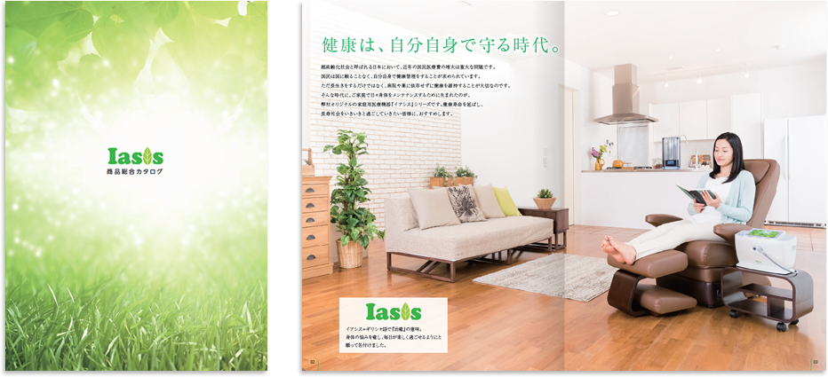 コスモヘルス様 カタログデザイン実績