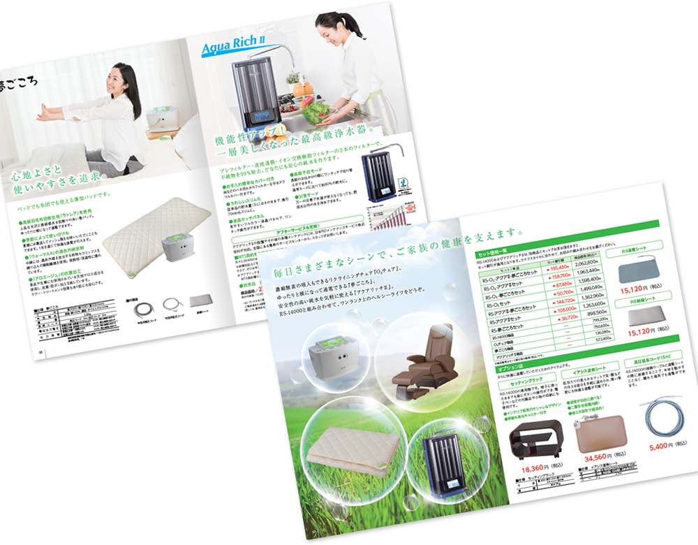 コスモヘルス様 カタログデザイン実績