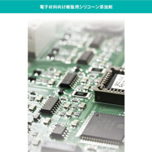 東レ・ダウコーニング株式会社 様 製品カタログ制作実績：東レ・ダウコーニング株式会社 カタログ