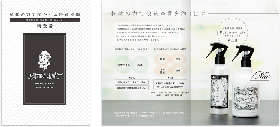 SASSE様 カタログデザイン実績