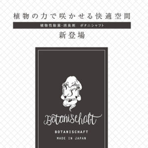 株式会社SASSE 様 製品カタログ制作実績：SASSE カタログ：自然素材とミニマルデザインで安心と清潔感を届ける