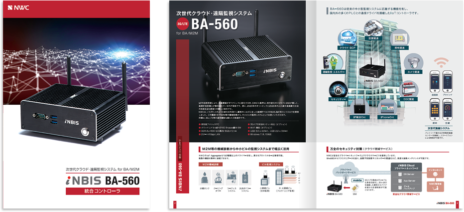 ネットワークコーポレーション様 カタログデザイン実績