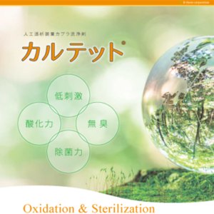 ディースリー株式会社 様 製品カタログ制作実績：D3ロゴ