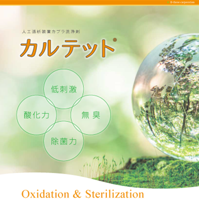 ディースリー株式会社 様 製品カタログ制作実績：D3ロゴ