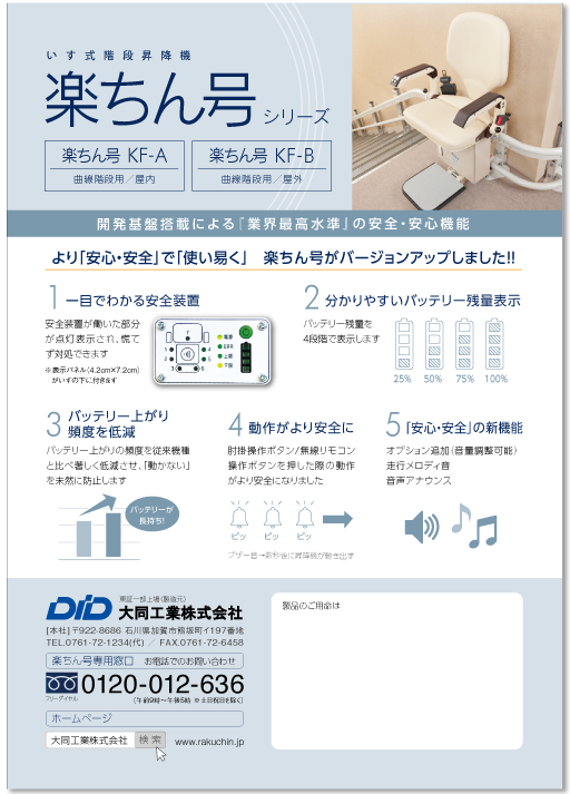 大同工業様 カタログデザイン実績