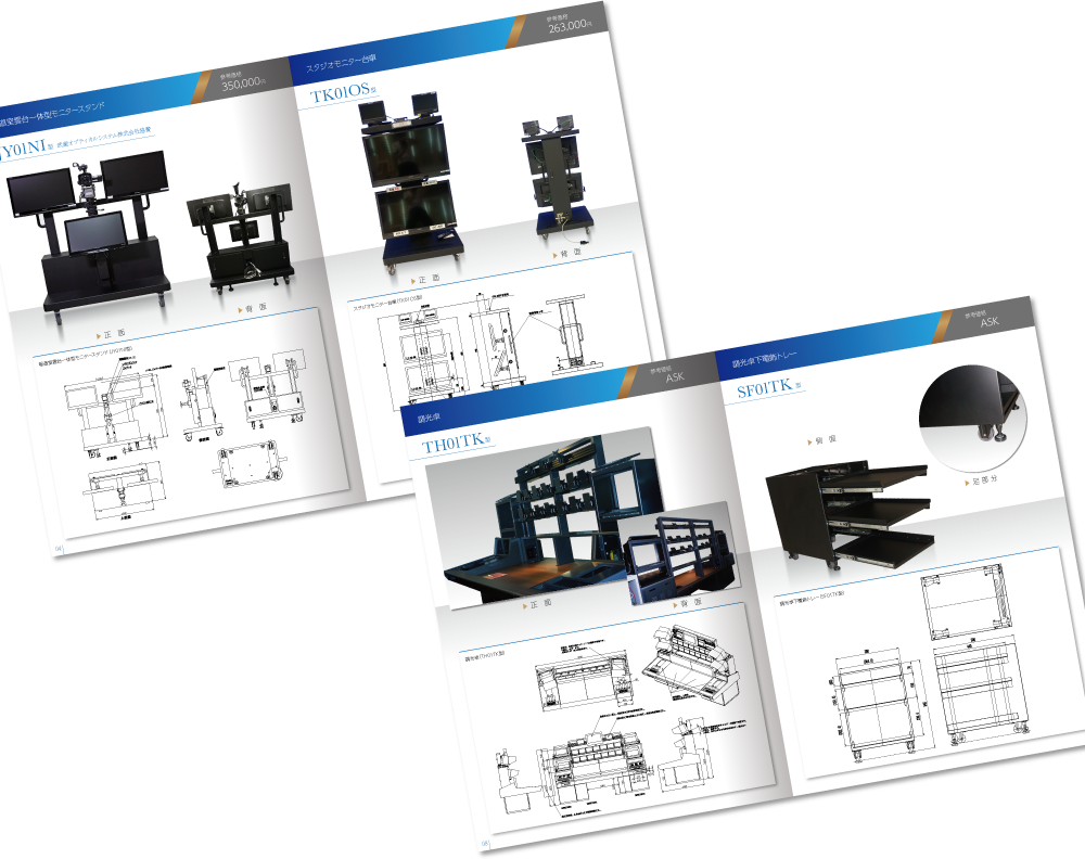 デザイン・ジャパン・システム様 カタログデザイン実績