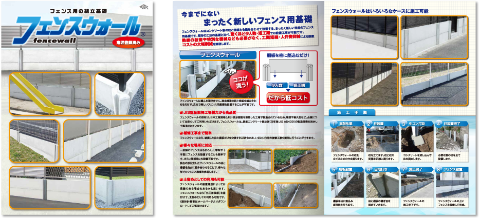 都建材工業様 カタログデザイン実績