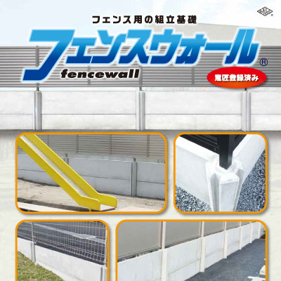 都建材工業株式会社 様 製品カタログ制作実績：都建材工業株式会社 カタログ表紙