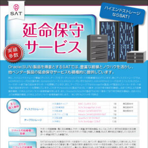 株式会社エスエーティ 様 製品カタログ制作実績：株式会社エスエーティ カタログ表紙