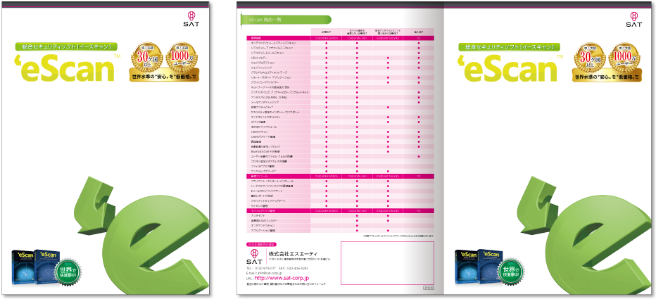 エスエーティ様 カタログデザイン実績