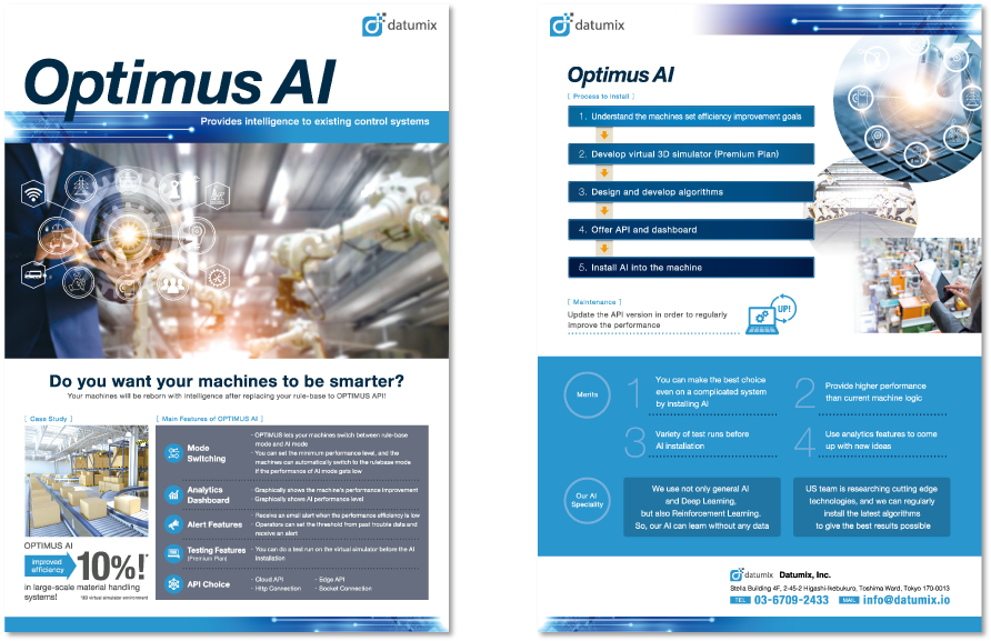 Datumix様 カタログデザイン実績