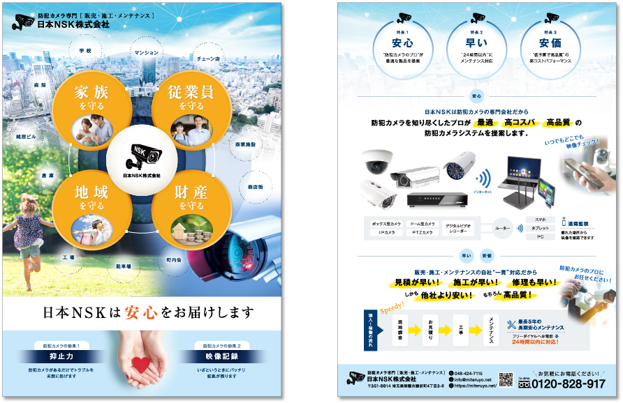 日本NSK様 カタログデザイン実績