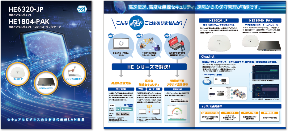 株式会社Meisin様 カタログデザイン実績