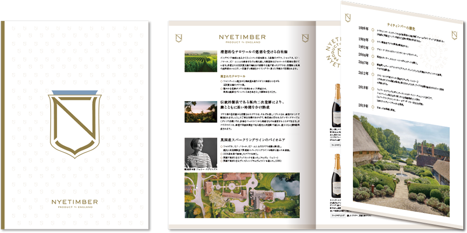 株式会社TYクリエイション様 カタログデザイン実績