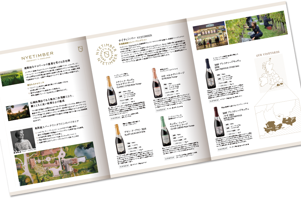 株式会社TYクリエイション様 カタログデザイン実績