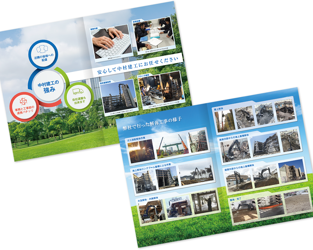 中村建工様 会社案内デザイン実績