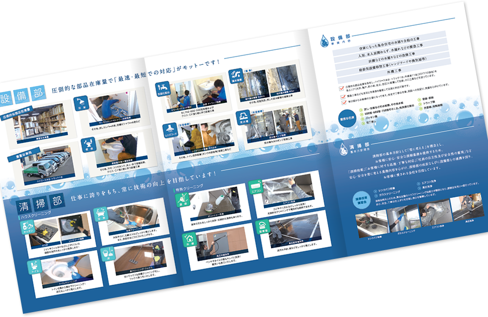 小林設備総業様 会社案内デザイン実績