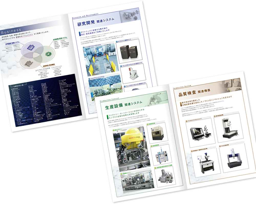 コーシンインテックス様 会社案内デザイン実績
