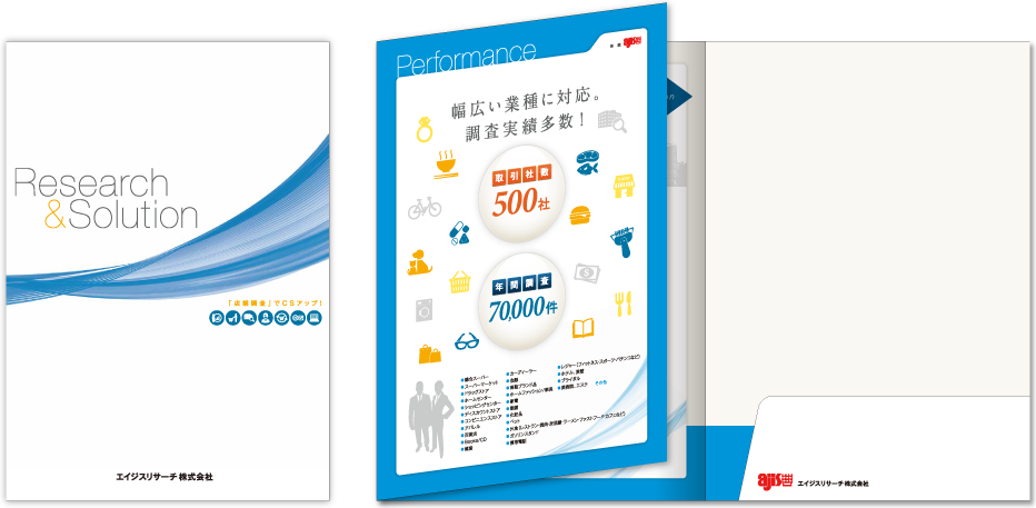 エイジスリサーチ様会社案内デザイン実績