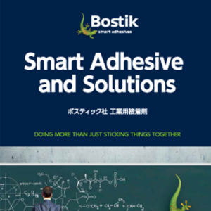 ボスティック・ニッタ株式会社 様 会社案内制作実績：ボスティック・ニッタ株式会社会社案内