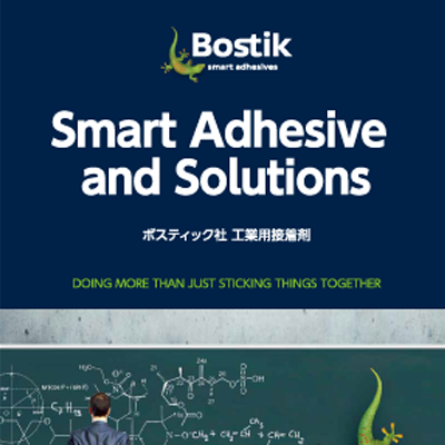 ボスティック・ニッタ株式会社 様 会社案内制作実績：ボスティック・ニッタ株式会社会社案内