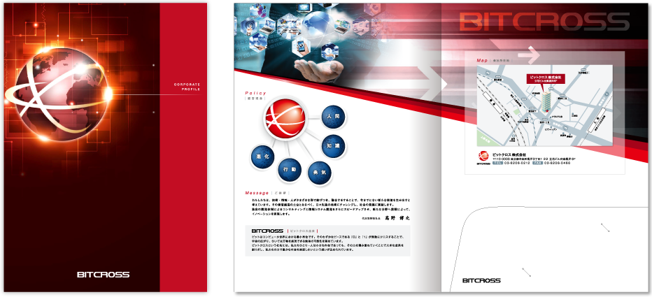 ビットクロス様 会社案内デザイン実績