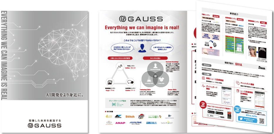 GAUSS様 会社案内デザイン実績