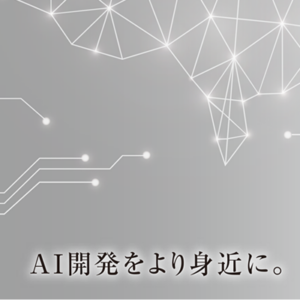 株式会社GAUSS 様 会社案内制作実績：株式会社GAUSSの会社案内の表紙イメージ
