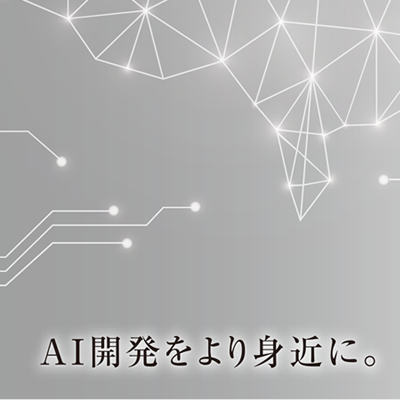 株式会社GAUSS 様 会社案内制作実績：株式会社GAUSSの会社案内の表紙イメージ