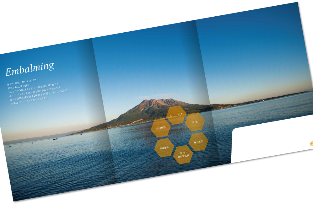 やくも様 会社案内デザイン実績