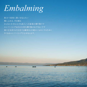 やくも株式会社 様 会社案内制作実績：青空と水面を映す穏やかなやくも株式会社のイメージ