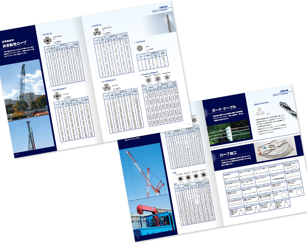 索商様 会社案内デザイン実績