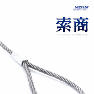 有限会社索商 様 会社案内制作実績：索商 - 技術と信頼で未来を拓く