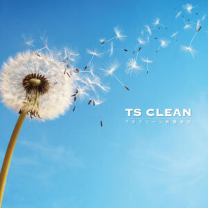 TSクリーン有限会社 様 会社案内制作実績：TSクリーン有限会社の会社案内