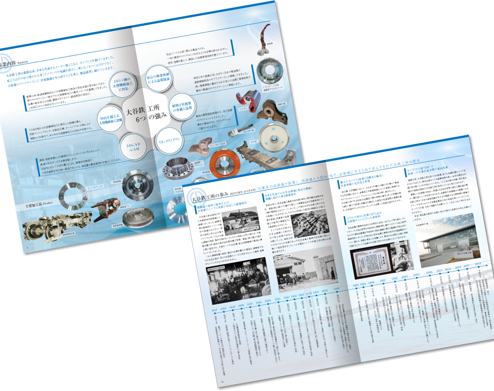 大谷鉄工所様 会社案内デザイン実績