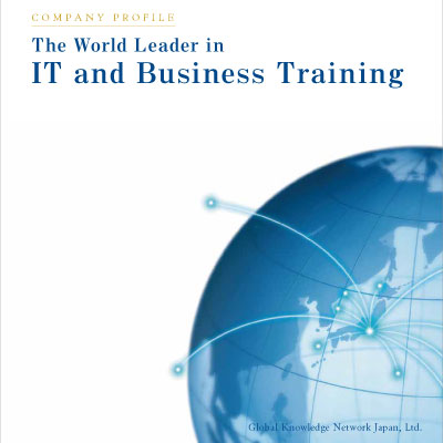 グローバルナレッジネットワーク株式会社 様 会社案内制作実績：グローバルナレッジネットワーク株式会社の会社案内の表紙