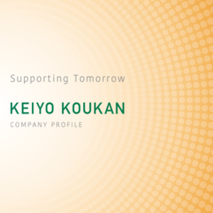 京葉工管株式会社 様 会社案内制作実績：京葉工管株式会社の社員一同