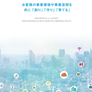 神田通信機株式会社 様 会社案内制作実績：神田通信機株式会社会社案内