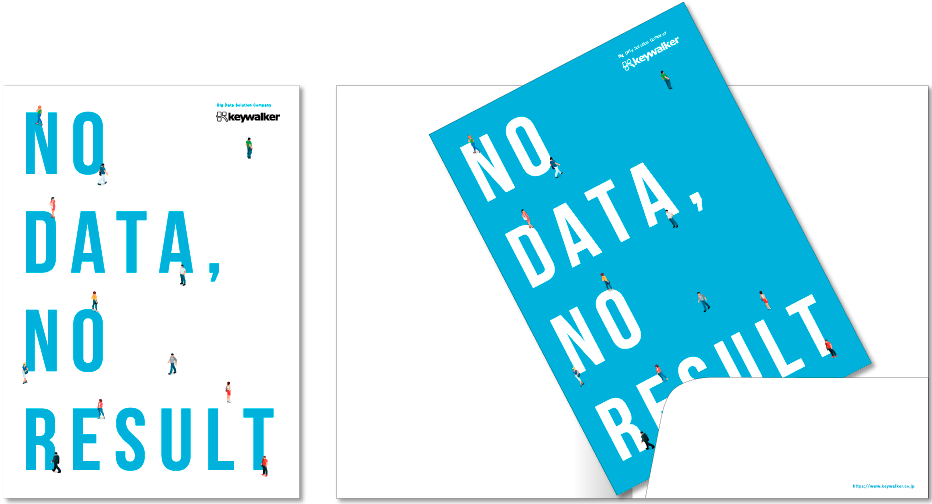 Keywalker様 会社案内デザイン実績