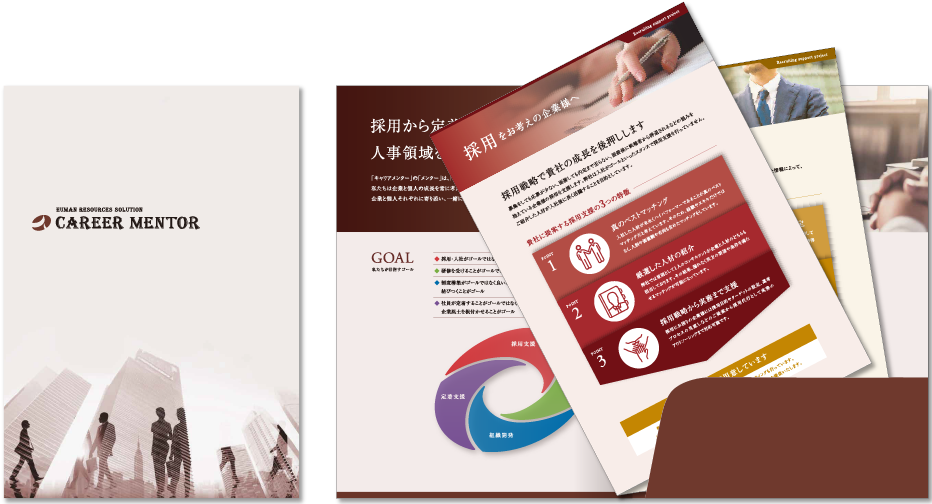 都市整備技術研究所様 会社案内デザイン実績