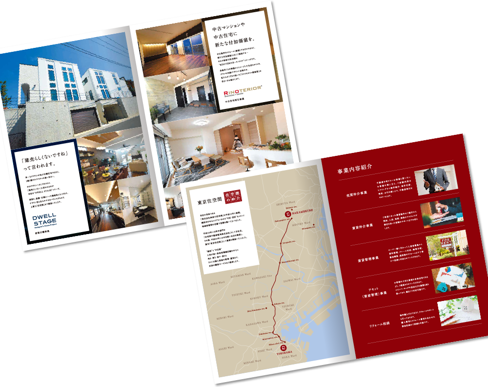 神奈川住空間様 会社案内デザイン実績