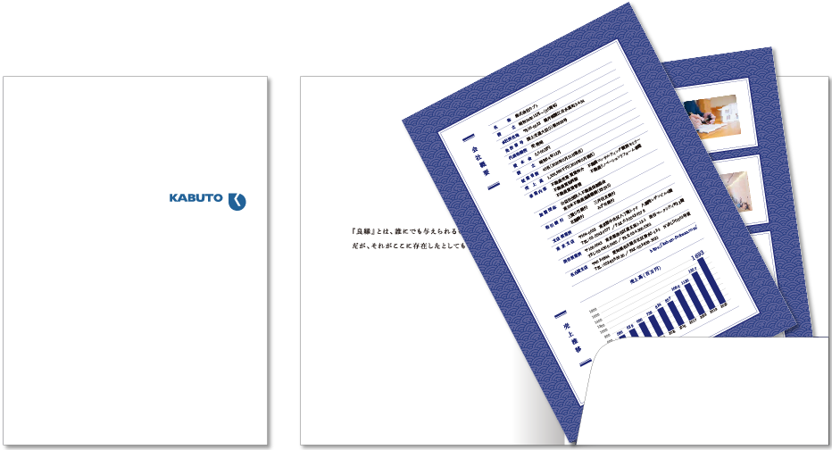 カブト様 会社案内デザイン実績
