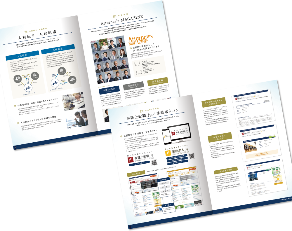 C&Rリーガルエージェンシー様 会社案内デザイン実績