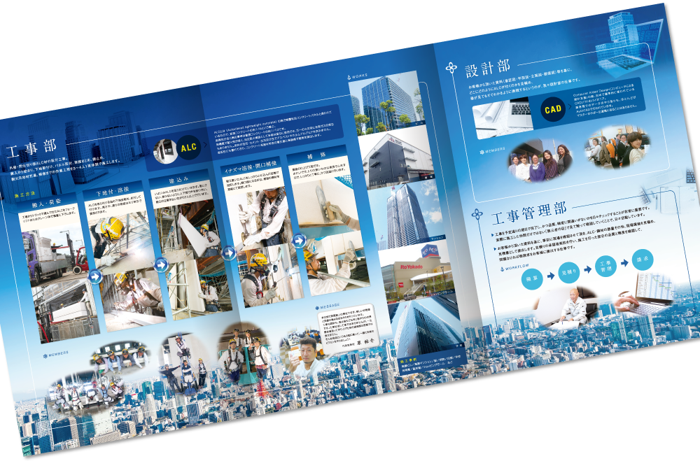 金成様 採用パンフレットデザイン実績