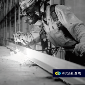 株式会社金成 様 採用パンフレット制作実績：未来へ躍進する技術者たち｜株式会社金成 採用情報