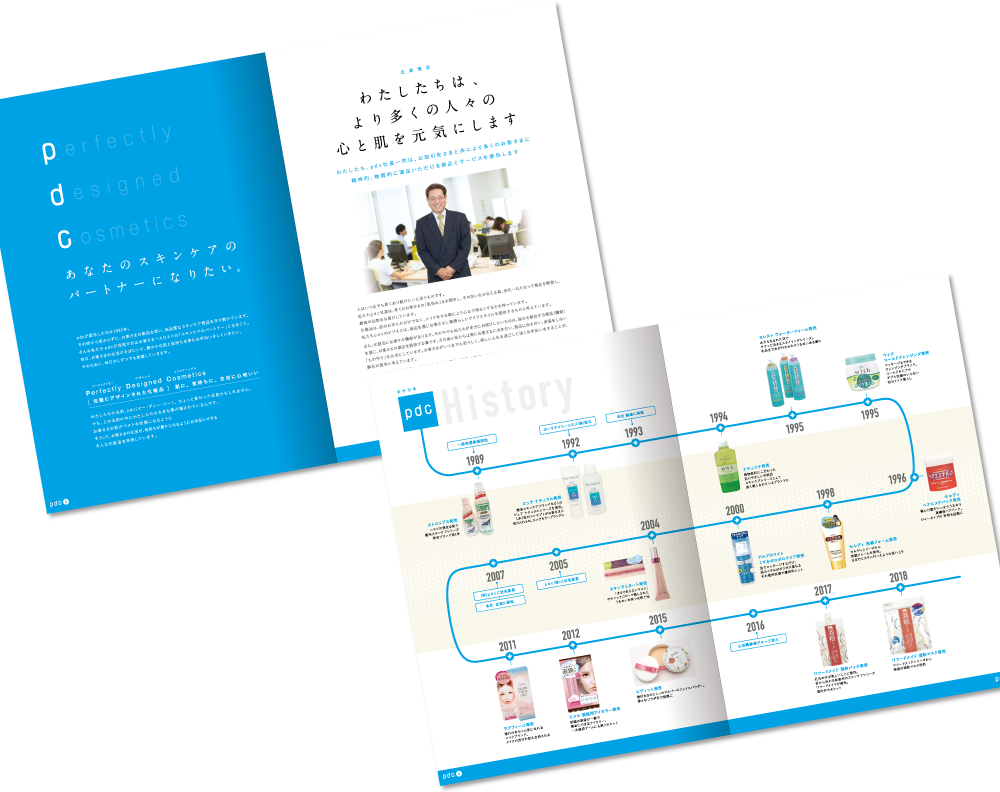 pdc様 会社案内デザイン実績